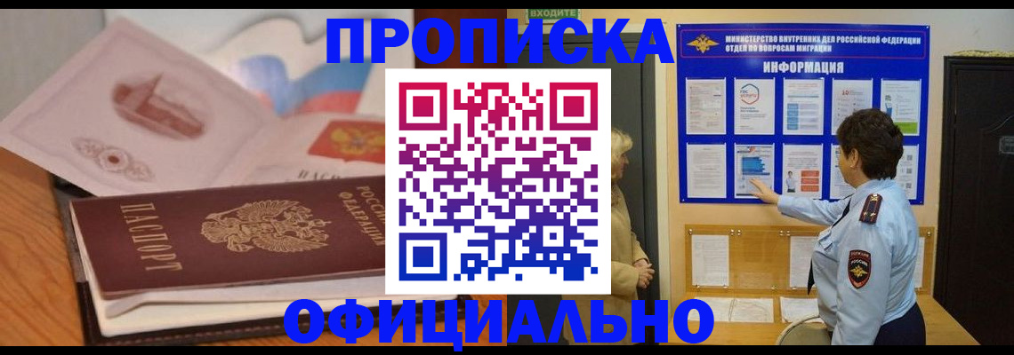 прописка иностранных граждан в Киреевске