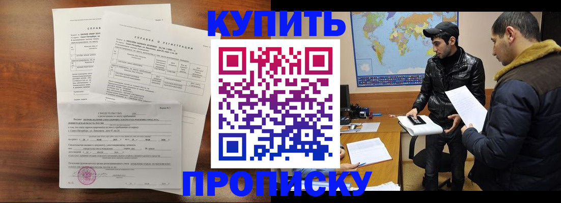 прописка для школы в Киреевске