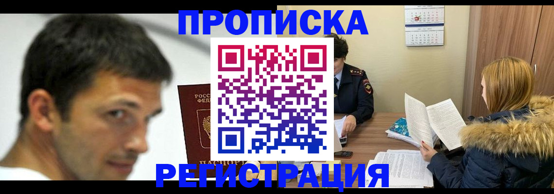 временная регистрация госуслуги в Киреевске