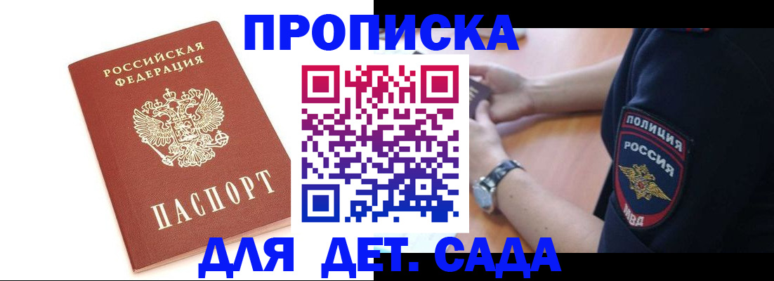 прописка иностранных граждан в Киреевске